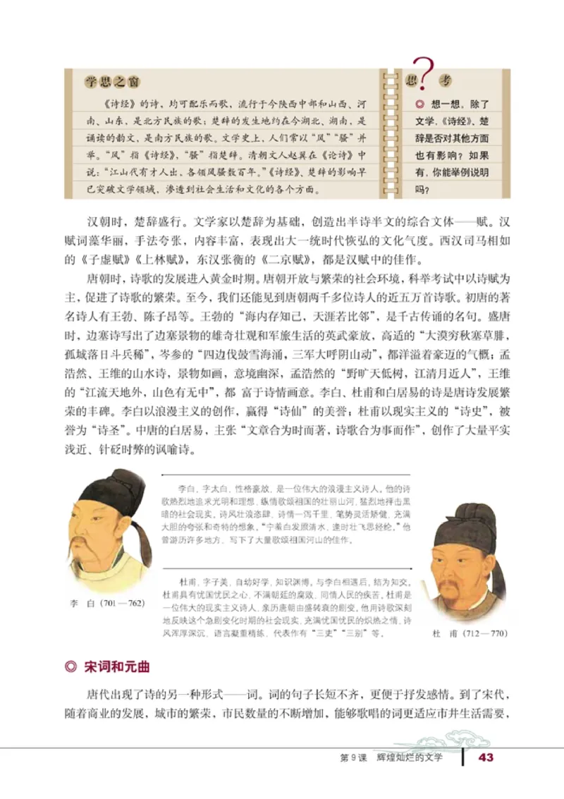 高中历史必修3_4-教培资料-26年最新资料-同步更新_初中高中教资_03科三专项（进去保存报考的学科即可）_02科三专项（笔记真题思维导图教学设计版本二）