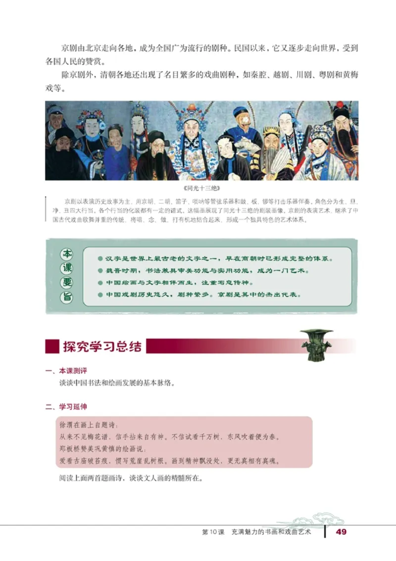 高中历史必修3_4-教培资料-26年最新资料-同步更新_初中高中教资_03科三专项（进去保存报考的学科即可）_02科三专项（笔记真题思维导图教学设计版本二）