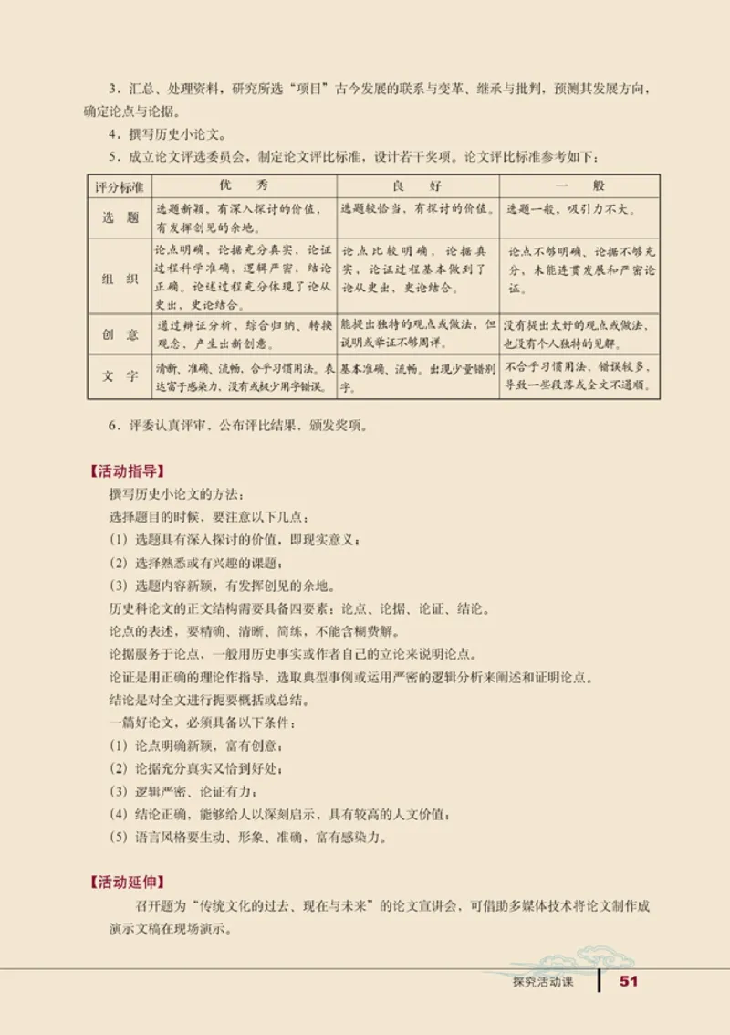 高中历史必修3_4-教培资料-26年最新资料-同步更新_初中高中教资_03科三专项（进去保存报考的学科即可）_02科三专项（笔记真题思维导图教学设计版本二）