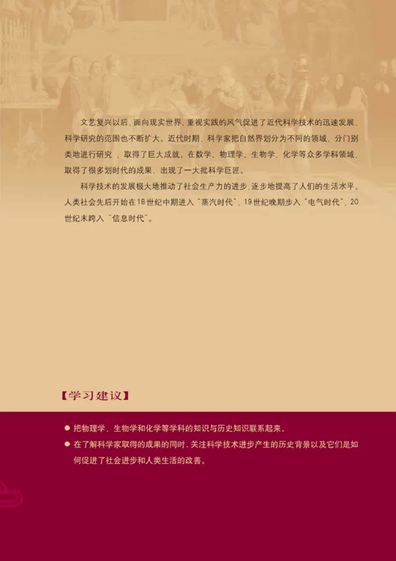 高中历史必修3_4-教培资料-26年最新资料-同步更新_初中高中教资_03科三专项（进去保存报考的学科即可）_02科三专项（笔记真题思维导图教学设计版本二）
