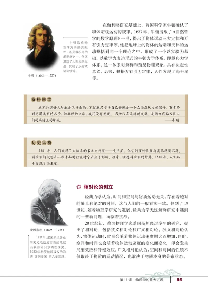 高中历史必修3_4-教培资料-26年最新资料-同步更新_初中高中教资_03科三专项（进去保存报考的学科即可）_02科三专项（笔记真题思维导图教学设计版本二）