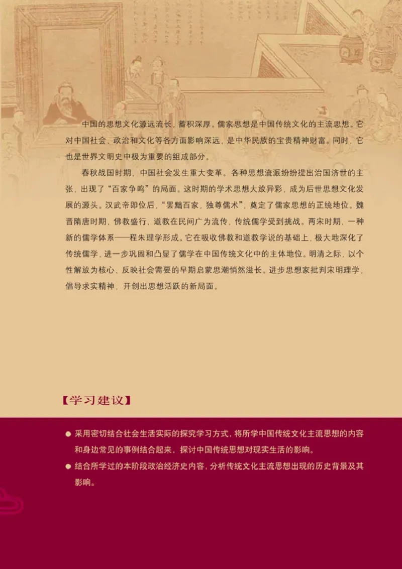 高中历史必修3_4-教培资料-26年最新资料-同步更新_初中高中教资_03科三专项（进去保存报考的学科即可）_02科三专项（笔记真题思维导图教学设计版本二）