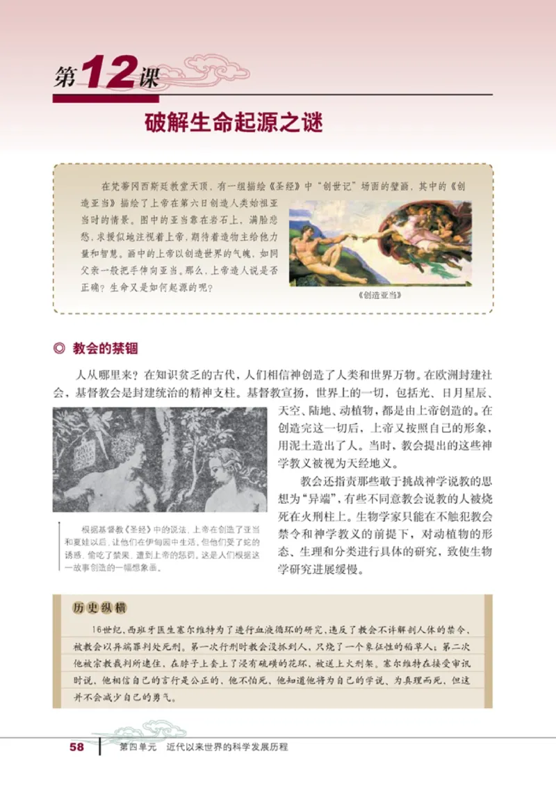 高中历史必修3_4-教培资料-26年最新资料-同步更新_初中高中教资_03科三专项（进去保存报考的学科即可）_02科三专项（笔记真题思维导图教学设计版本二）