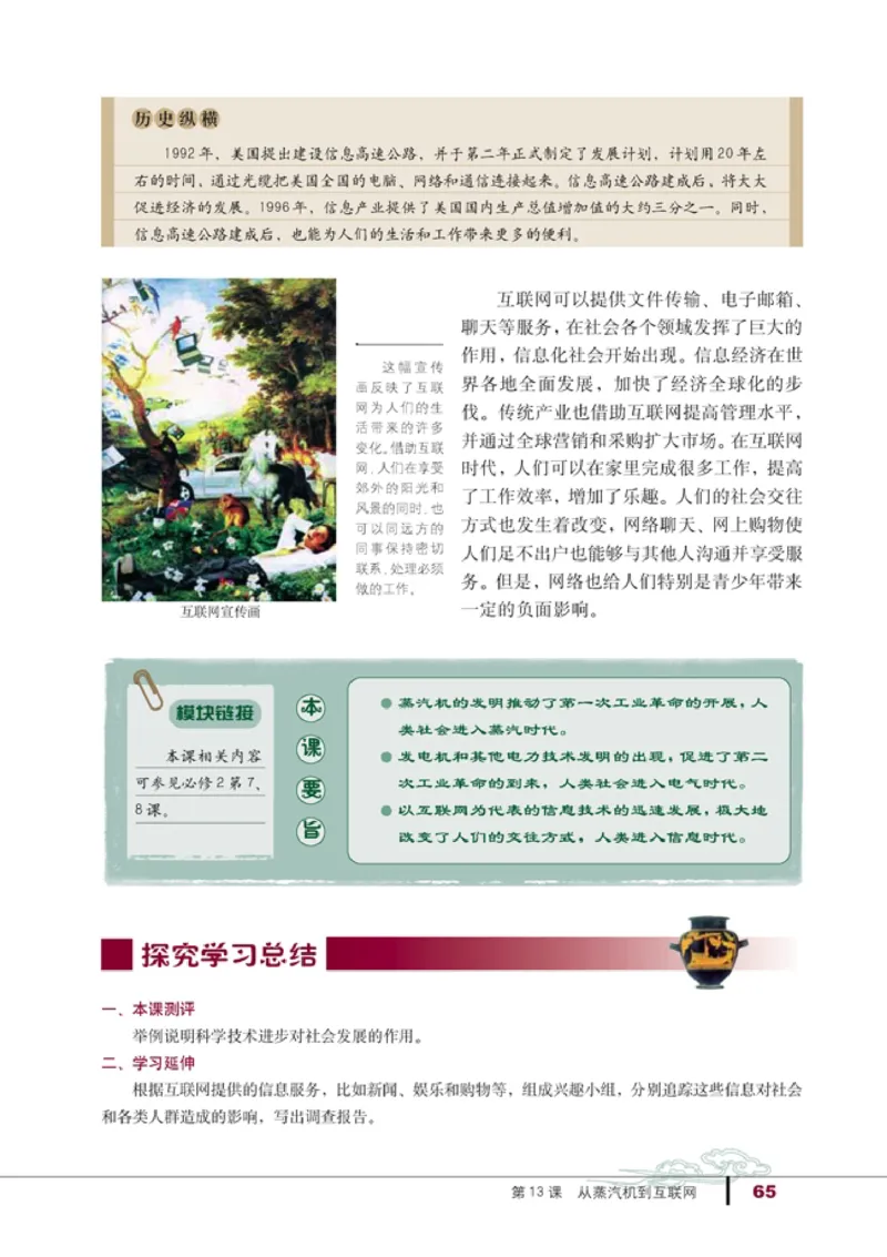 高中历史必修3_4-教培资料-26年最新资料-同步更新_初中高中教资_03科三专项（进去保存报考的学科即可）_02科三专项（笔记真题思维导图教学设计版本二）