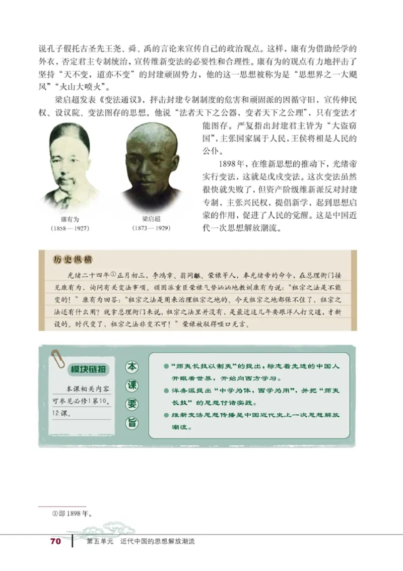 高中历史必修3_4-教培资料-26年最新资料-同步更新_初中高中教资_03科三专项（进去保存报考的学科即可）_02科三专项（笔记真题思维导图教学设计版本二）