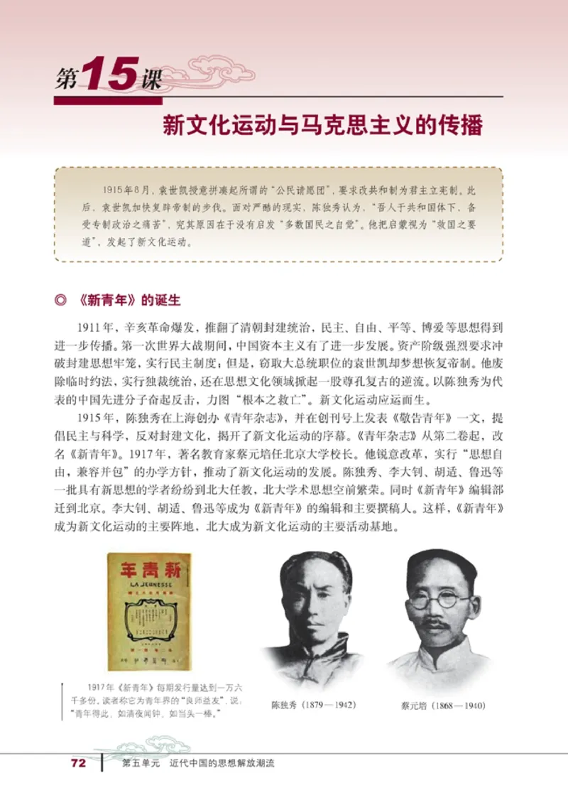 高中历史必修3_4-教培资料-26年最新资料-同步更新_初中高中教资_03科三专项（进去保存报考的学科即可）_02科三专项（笔记真题思维导图教学设计版本二）