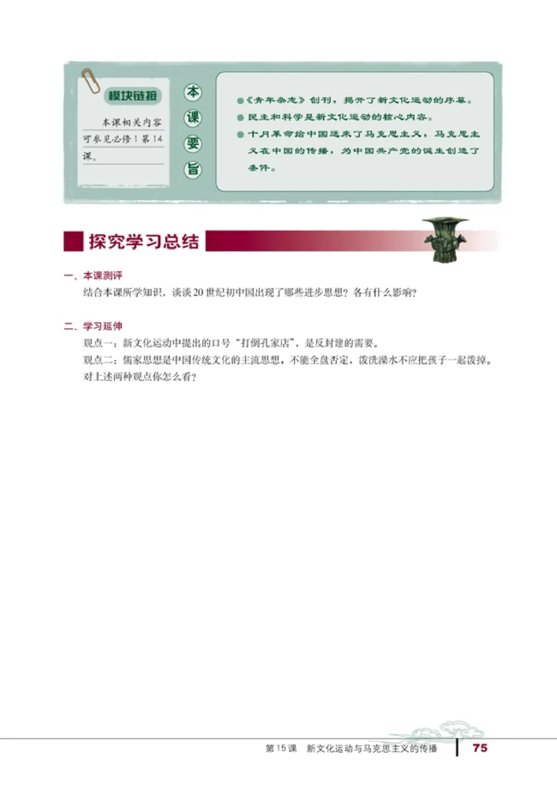 高中历史必修3_4-教培资料-26年最新资料-同步更新_初中高中教资_03科三专项（进去保存报考的学科即可）_02科三专项（笔记真题思维导图教学设计版本二）