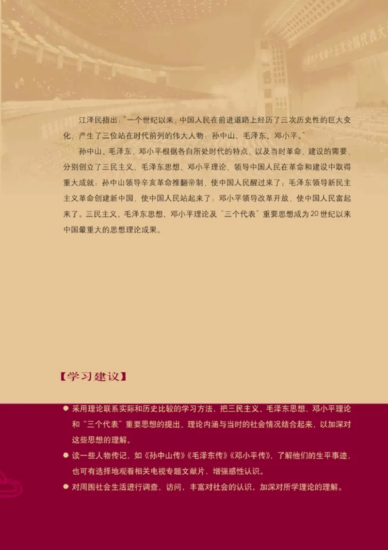 高中历史必修3_4-教培资料-26年最新资料-同步更新_初中高中教资_03科三专项（进去保存报考的学科即可）_02科三专项（笔记真题思维导图教学设计版本二）