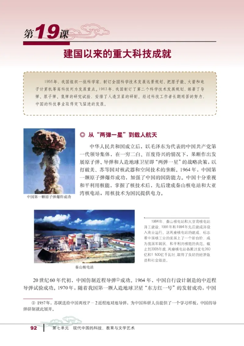 高中历史必修3_4-教培资料-26年最新资料-同步更新_初中高中教资_03科三专项（进去保存报考的学科即可）_02科三专项（笔记真题思维导图教学设计版本二）