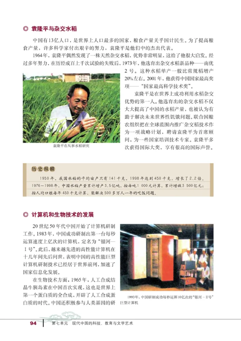 高中历史必修3_4-教培资料-26年最新资料-同步更新_初中高中教资_03科三专项（进去保存报考的学科即可）_02科三专项（笔记真题思维导图教学设计版本二）