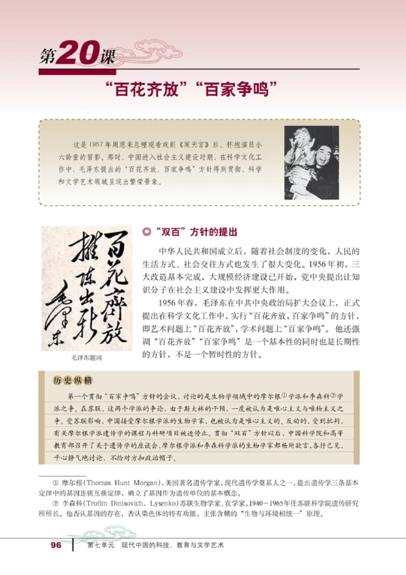 高中历史必修3_4-教培资料-26年最新资料-同步更新_初中高中教资_03科三专项（进去保存报考的学科即可）_02科三专项（笔记真题思维导图教学设计版本二）