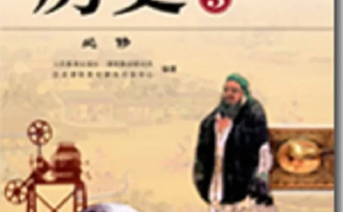 高中历史必修3_4-教培资料-26年最新资料-同步更新_初中高中教资_03科三专项（进去保存报考的学科即可）_02科三专项（笔记真题思维导图教学设计版本二）