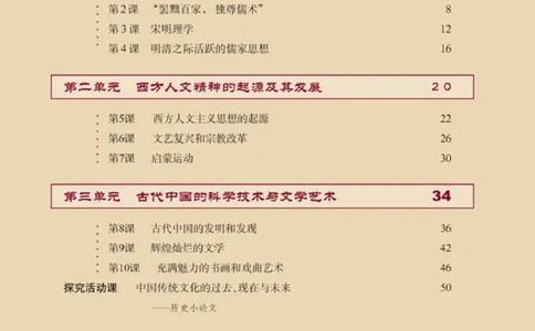 高中历史必修3_4-教培资料-26年最新资料-同步更新_初中高中教资_03科三专项（进去保存报考的学科即可）_02科三专项（笔记真题思维导图教学设计版本二）