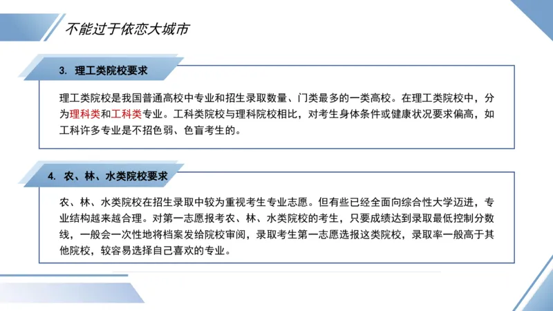 院校要求介绍与志愿填报_1.高考2025全国各省真题+答案_必看高考志愿填报价值2999_志愿填报百科