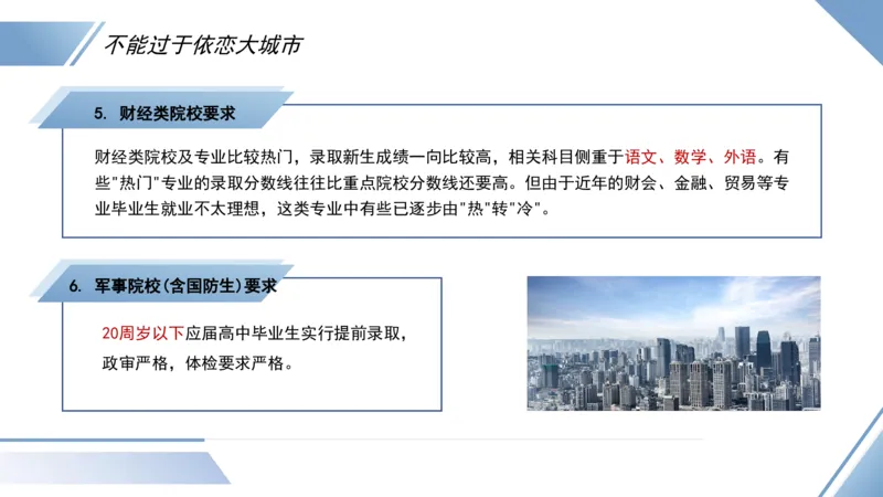 院校要求介绍与志愿填报_1.高考2025全国各省真题+答案_必看高考志愿填报价值2999_志愿填报百科