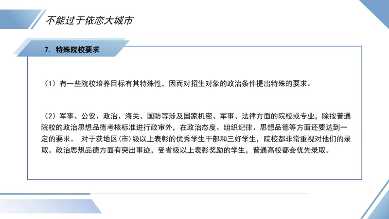 院校要求介绍与志愿填报_1.高考2025全国各省真题+答案_必看高考志愿填报价值2999_志愿填报百科