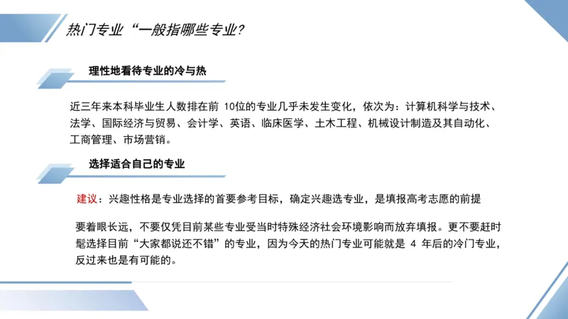 院校要求介绍与志愿填报_1.高考2025全国各省真题+答案_必看高考志愿填报价值2999_志愿填报百科