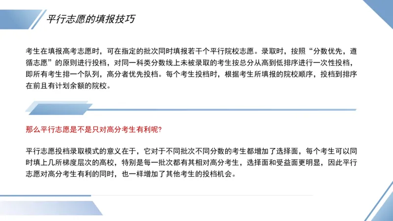 院校要求介绍与志愿填报_1.高考2025全国各省真题+答案_必看高考志愿填报价值2999_志愿填报百科
