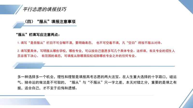 院校要求介绍与志愿填报_1.高考2025全国各省真题+答案_必看高考志愿填报价值2999_志愿填报百科