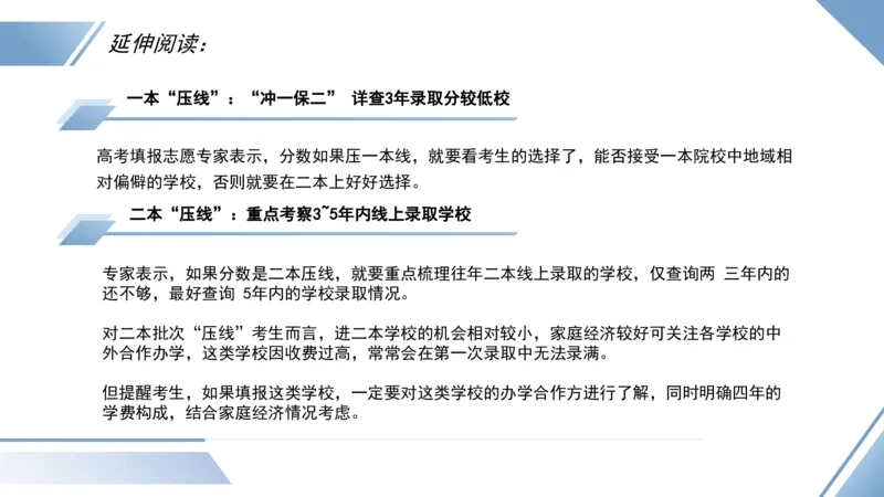 院校要求介绍与志愿填报_1.高考2025全国各省真题+答案_必看高考志愿填报价值2999_志愿填报百科
