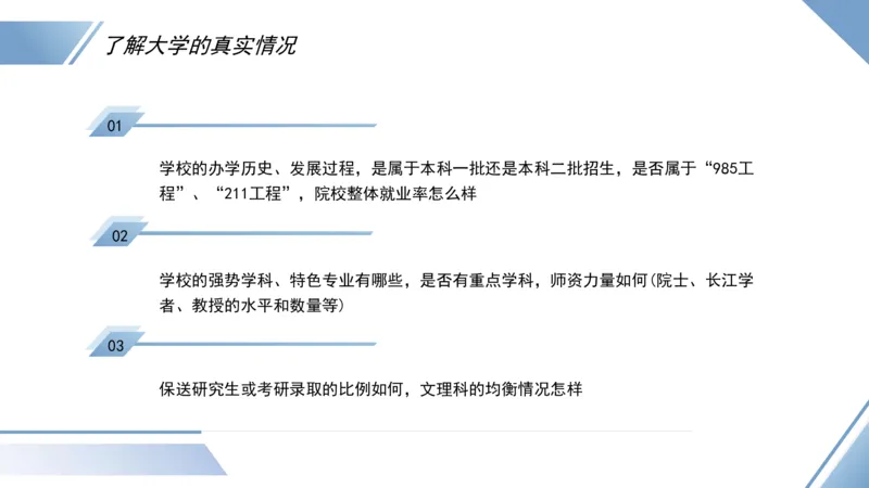 院校要求介绍与志愿填报_1.高考2025全国各省真题+答案_必看高考志愿填报价值2999_志愿填报百科
