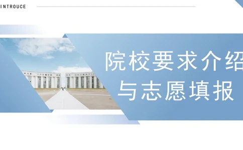 院校要求介绍与志愿填报_1.高考2025全国各省真题+答案_必看高考志愿填报价值2999_志愿填报百科