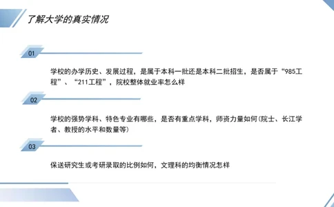 院校要求介绍与志愿填报_1.高考2025全国各省真题+答案_必看高考志愿填报价值2999_志愿填报百科