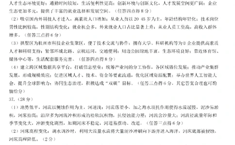 乌鲁木齐地区2025年高三年级第二次质量监测文综地理答案_2025年3月_250326新疆维吾尔自治区乌鲁木齐地区2025年高三年级第二次质量监测（全科）