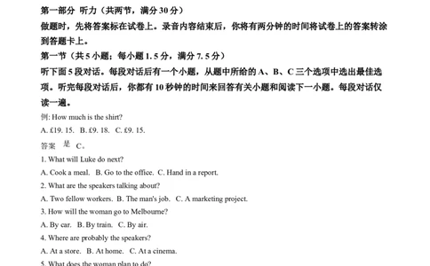 2025年1月普通高等学校招生全国统一考试适应性测试（八省联考）英语试题Word版无答案_2025年1月_2501062025年高考综合改革适应性演练（八省联考）