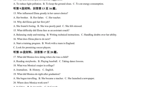 2025年1月普通高等学校招生全国统一考试适应性测试（八省联考）英语试题Word版无答案_2025年1月_2501062025年高考综合改革适应性演练（八省联考）