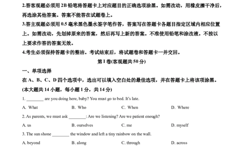精品解析：江苏省无锡市2021年中考英语试题（原卷版）_中考真题_3.英语中考真题2015-2024年_2021中考英语真题86份_2021江苏省_精品解析：江苏省无锡市2021年中考英语试题