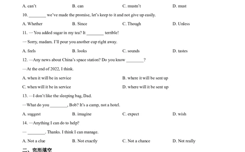 精品解析：江苏省无锡市2021年中考英语试题（原卷版）_中考真题_3.英语中考真题2015-2024年_2021中考英语真题86份_2021江苏省_精品解析：江苏省无锡市2021年中考英语试题