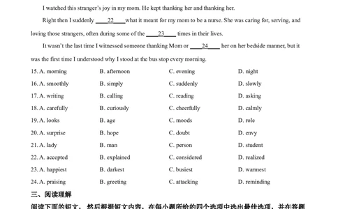 精品解析：江苏省无锡市2021年中考英语试题（原卷版）_中考真题_3.英语中考真题2015-2024年_2021中考英语真题86份_2021江苏省_精品解析：江苏省无锡市2021年中考英语试题