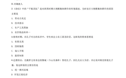 精品解析：山东省聊城市2019年中考历史试题（原卷版）_中考真题_6.历史中考真题2015-2024年_2019年全国中考历史170份_2019年中考真题精品解析历史（山东聊城卷）精编word版
