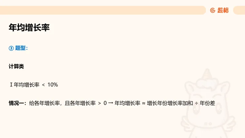 超大杯-重点知识点梳理3_2025010111160645_2026考公资料_（05）超格_行测申论2025超格合集(行测&申论&政治理论)_行测申论2025省考超格超大杯刷题课（五合一）_课件