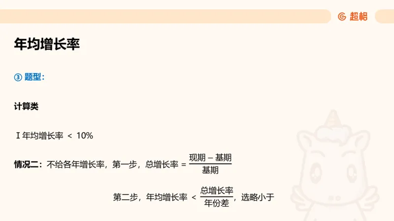 超大杯-重点知识点梳理3_2025010111160645_2026考公资料_（05）超格_行测申论2025超格合集(行测&申论&政治理论)_行测申论2025省考超格超大杯刷题课（五合一）_课件