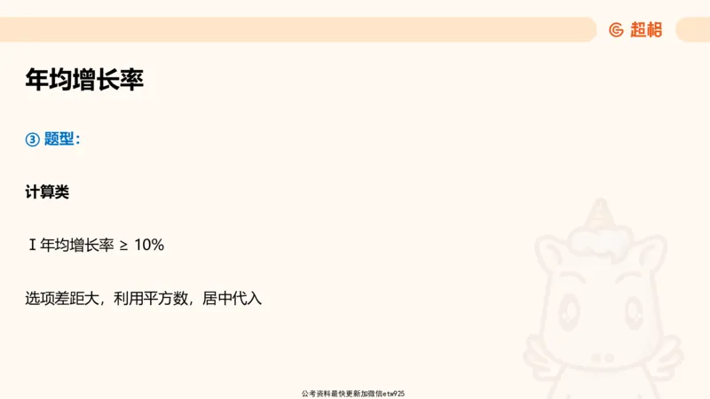 超大杯-重点知识点梳理3_2025010111160645_2026考公资料_（05）超格_行测申论2025超格合集(行测&申论&政治理论)_行测申论2025省考超格超大杯刷题课（五合一）_课件