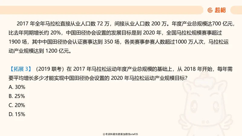 超大杯-重点知识点梳理3_2025010111160645_2026考公资料_（05）超格_行测申论2025超格合集(行测&申论&政治理论)_行测申论2025省考超格超大杯刷题课（五合一）_课件