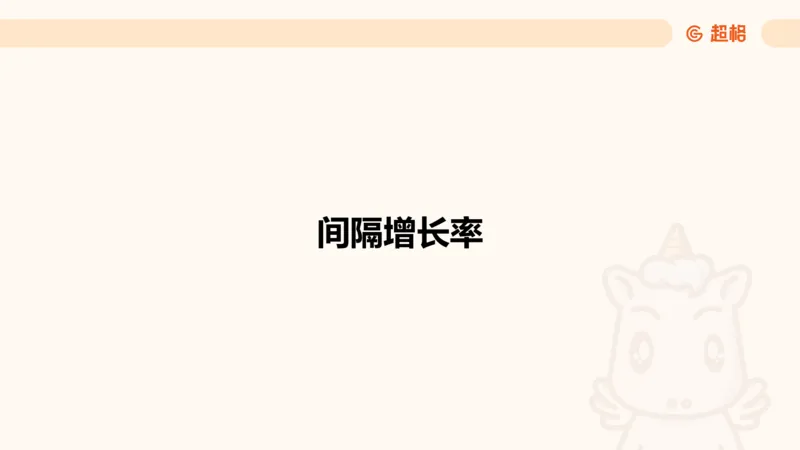 超大杯-重点知识点梳理3_2025010111160645_2026考公资料_（05）超格_行测申论2025超格合集(行测&申论&政治理论)_行测申论2025省考超格超大杯刷题课（五合一）_课件