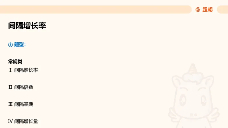 超大杯-重点知识点梳理3_2025010111160645_2026考公资料_（05）超格_行测申论2025超格合集(行测&申论&政治理论)_行测申论2025省考超格超大杯刷题课（五合一）_课件