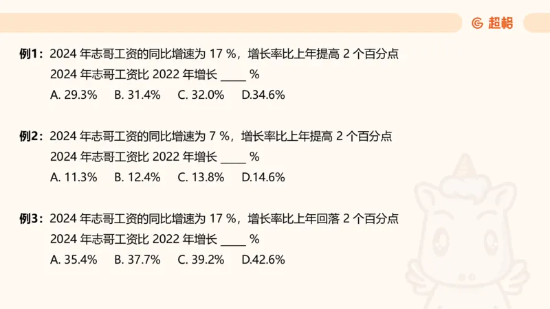 超大杯-重点知识点梳理3_2025010111160645_2026考公资料_（05）超格_行测申论2025超格合集(行测&申论&政治理论)_行测申论2025省考超格超大杯刷题课（五合一）_课件