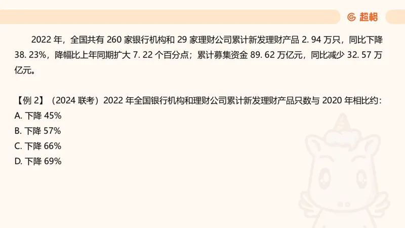 超大杯-重点知识点梳理3_2025010111160645_2026考公资料_（05）超格_行测申论2025超格合集(行测&申论&政治理论)_行测申论2025省考超格超大杯刷题课（五合一）_课件