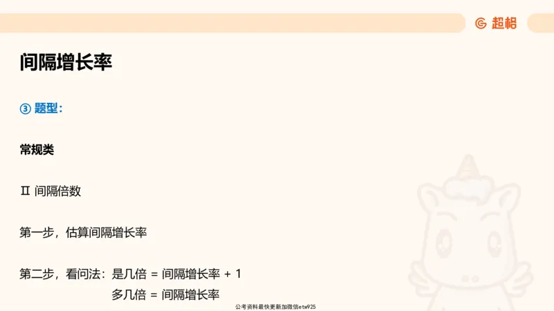 超大杯-重点知识点梳理3_2025010111160645_2026考公资料_（05）超格_行测申论2025超格合集(行测&申论&政治理论)_行测申论2025省考超格超大杯刷题课（五合一）_课件