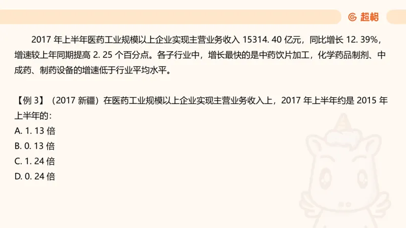 超大杯-重点知识点梳理3_2025010111160645_2026考公资料_（05）超格_行测申论2025超格合集(行测&申论&政治理论)_行测申论2025省考超格超大杯刷题课（五合一）_课件