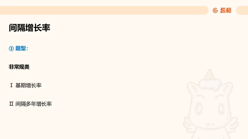 超大杯-重点知识点梳理3_2025010111160645_2026考公资料_（05）超格_行测申论2025超格合集(行测&申论&政治理论)_行测申论2025省考超格超大杯刷题课（五合一）_课件