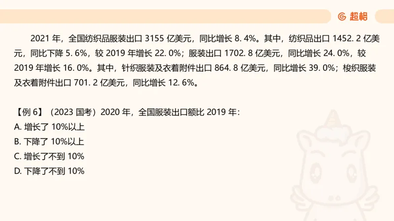 超大杯-重点知识点梳理3_2025010111160645_2026考公资料_（05）超格_行测申论2025超格合集(行测&申论&政治理论)_行测申论2025省考超格超大杯刷题课（五合一）_课件