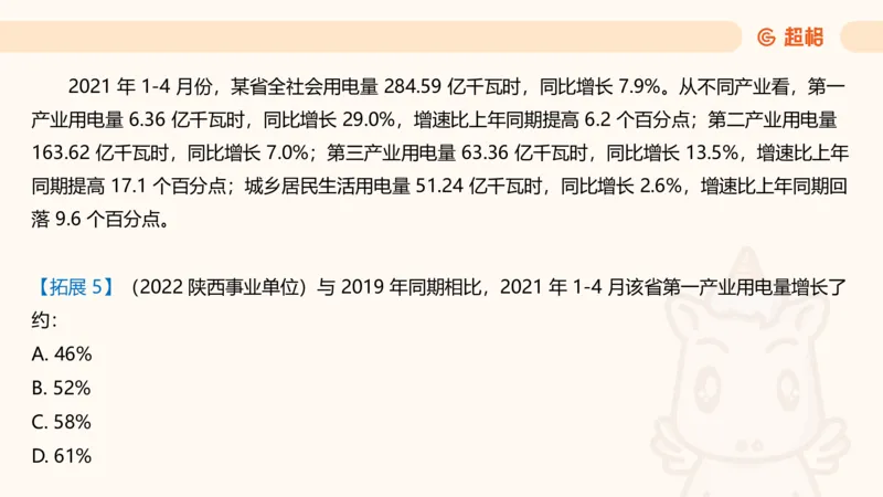 超大杯-重点知识点梳理3_2025010111160645_2026考公资料_（05）超格_行测申论2025超格合集(行测&申论&政治理论)_行测申论2025省考超格超大杯刷题课（五合一）_课件