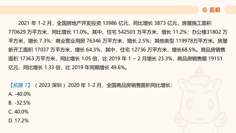 超大杯-重点知识点梳理3_2025010111160645_2026考公资料_（05）超格_行测申论2025超格合集(行测&申论&政治理论)_行测申论2025省考超格超大杯刷题课（五合一）_课件