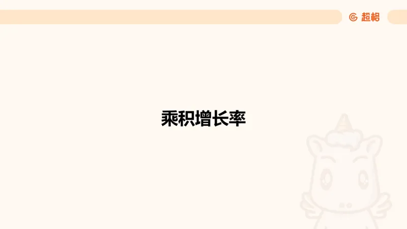 超大杯-重点知识点梳理3_2025010111160645_2026考公资料_（05）超格_行测申论2025超格合集(行测&申论&政治理论)_行测申论2025省考超格超大杯刷题课（五合一）_课件
