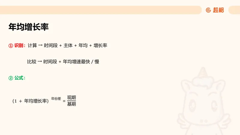 超大杯-重点知识点梳理3_2025010111160645_2026考公资料_（05）超格_行测申论2025超格合集(行测&申论&政治理论)_行测申论2025省考超格超大杯刷题课（五合一）_课件